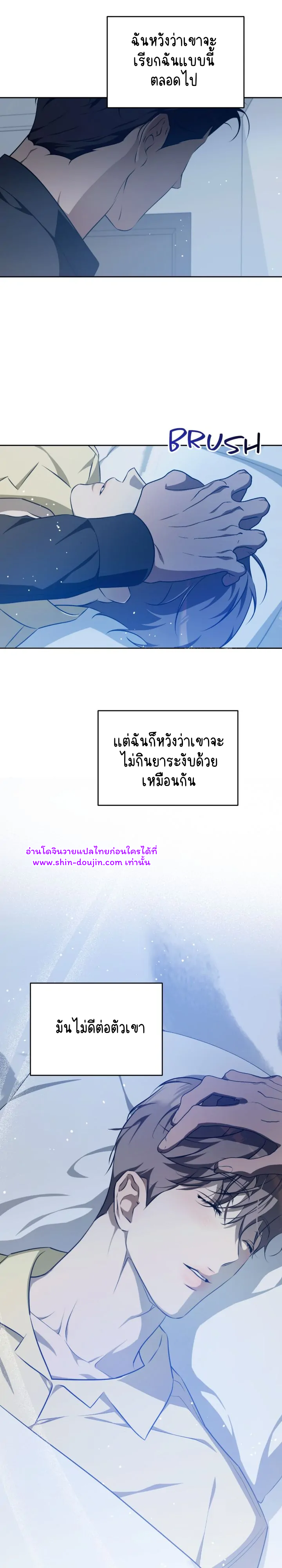 Cozy obsession EP 17